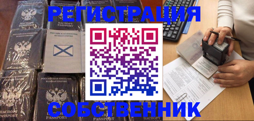 прописка иностранных граждан в Гремячинске