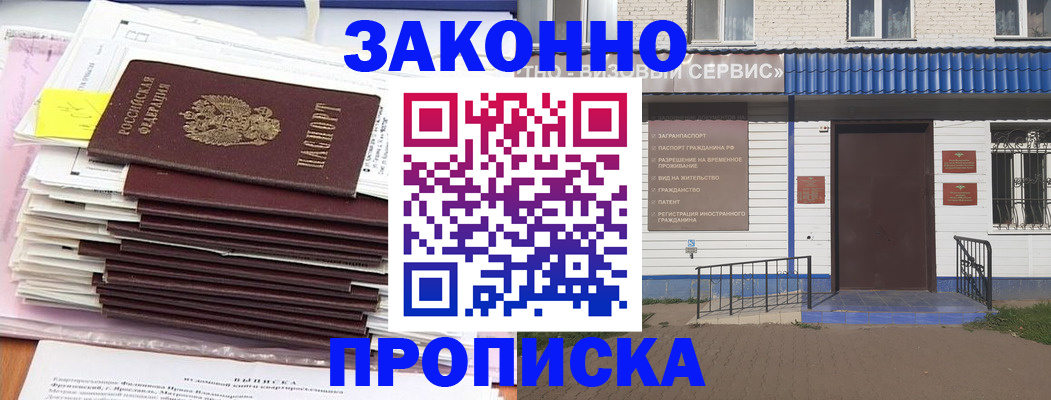 регистрация для дет. сада в Гремячинске