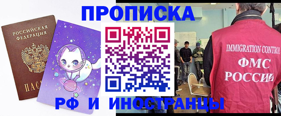 временная регистрация собственник в Гремячинске